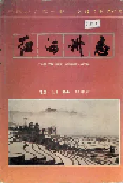 红河州志2