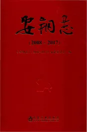 安钢志（2008-2017）