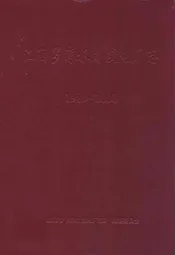 江西罗湾水力发电厂志(1989~2000)