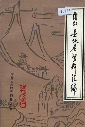 内丘县地名资料汇编