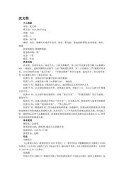 台湾台东县：后山(4)