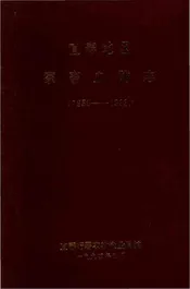 宜春地区家蓄血方志