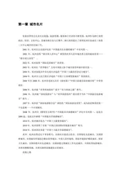浙江杭州：东方休闲之都(1)
