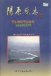 阳原县志