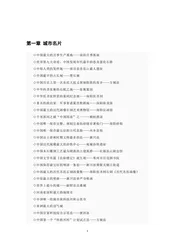 河南美玉之乡：南阳(1)