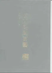 岭南民间百艺