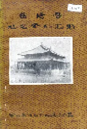 曲阳县地名资料汇编