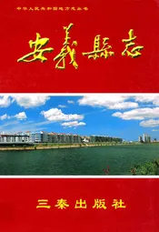 安义县志(1986~2000)