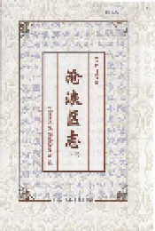 沧浪区志(下册)