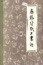 无锡纺织工业志