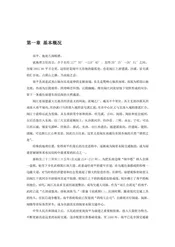 福建南平市(1)