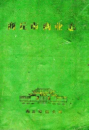商丘市商业志