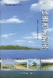 即墨市水利志