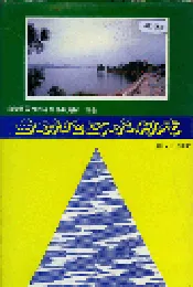 曲靖地区水利志