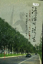 济源公路志