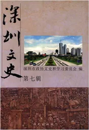 深文史 第七辑