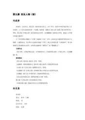 陕西西安：古都长安（11）