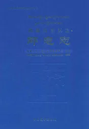 西藏自治区志·邮电志