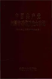 中国共产党湘潭市岳塘历史大事记 2000-2003
