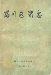 淄川区简志