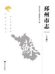 邳州市志下册