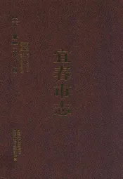 宜春市志(下册)