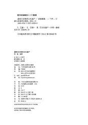 嘉峪关非物质遗产