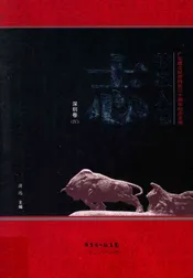 特区人物志 深圳卷 4