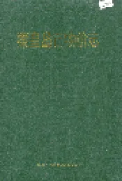 秦皇岛市物价志