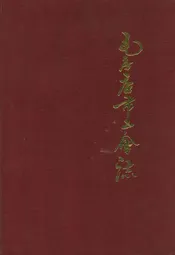 瓦房店市工会志(1949-1986)
