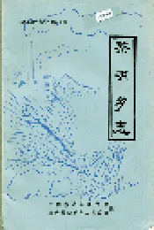 黎明乡志