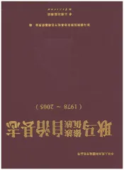 耿马傣族佤族自治县志1978-2005
