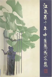 绥远通志稿第一册卷一至卷八