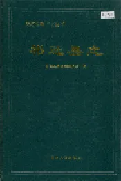 祁连县志