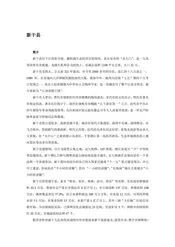 江西吉安：革命圣地(下)（2）