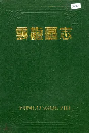 云龙区志
