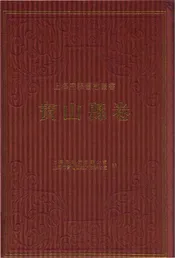 上海府县旧志丛书 宝山县卷 上