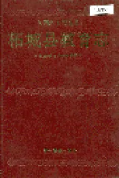 柘城县教育志
