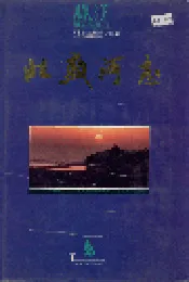 北戴河志