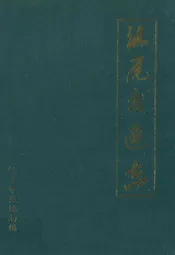 汕尾交通志