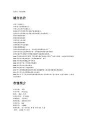辽宁沈阳市