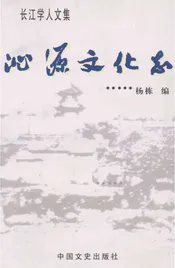 沁源文化志
