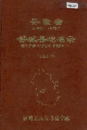 安徽省舒城县地名录