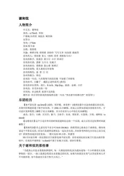 台湾南投：雾社话当年(5)