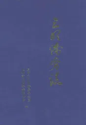 三明侨务志