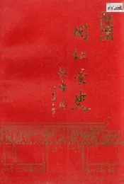 同仁堂史