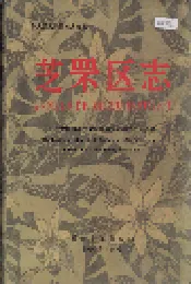 芝罘区志