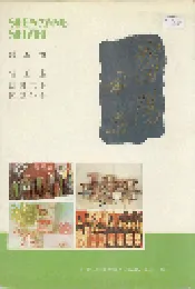 沈阳市志 第五卷 轻工业 纺织工业 区街企业