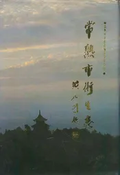 常熟市卫生志