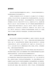 江苏南京市：中国四大古都之一的历史文化名城（7）